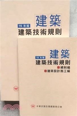 樓梯 法規|建築技術規則建築設計施工編§96 相關法條